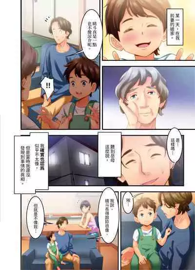 [Kageoi] Adultery Victims Association ~ We Are Here to Take Your Revenge. | ｢外遇受害者互助會」~我會替你報復外遇的他。Ch.1-6End [Chinese]