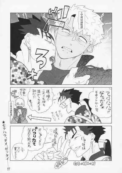 (Dai 23-ji ROOT4to5) [Aniyagumi (Aniya Yuiji)] Shirou to Yumi Rin (Nakami Gyakuten) 3-nin Ichaicha Kurashimashita 2 (Fate/stay night)