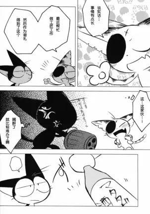 Kono Yopparai Ga! | 你个醉鬼