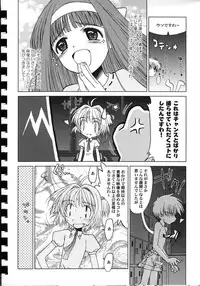 (SUPER10) [Rengaworks, Mc Nail Koubou (Renga, Cloth Tsugutoshi)] Yusuraume (CardCaptor Sakura)