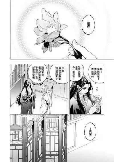 Hu Yan Zhuan act.1-5 + 特典