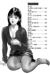 [Hazuki Kaoru] Shin Honto ni Atta H na Taiken 2