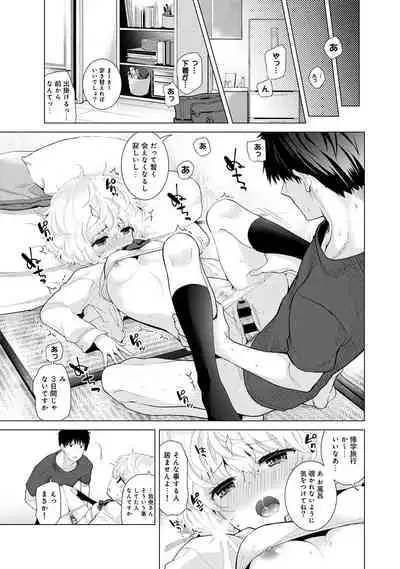 [Shiina] Noraneko Shoujo to no Kurashikata Ch. 1-27