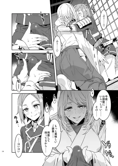 [Alice no Takarabako (Mizuryu Kei)] Saniwa toshite Shinjite Okuridashita Tsuma ga (Touken Ranbu) (Digital)