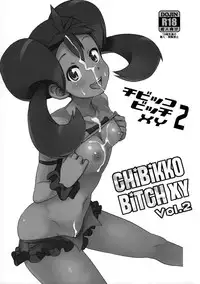 (COMIC1☆8) [Funi Funi Lab (Tamagoro)] Chibikko Bitch XY 2 (Pokémon) [English] =LWB= [Decensored]