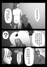 [B Kaiman] Josou Shite Hattenba ni Ittara Newhalf Shoufu ni Sarechaimashita [Chinese] [有条色狼汉化]