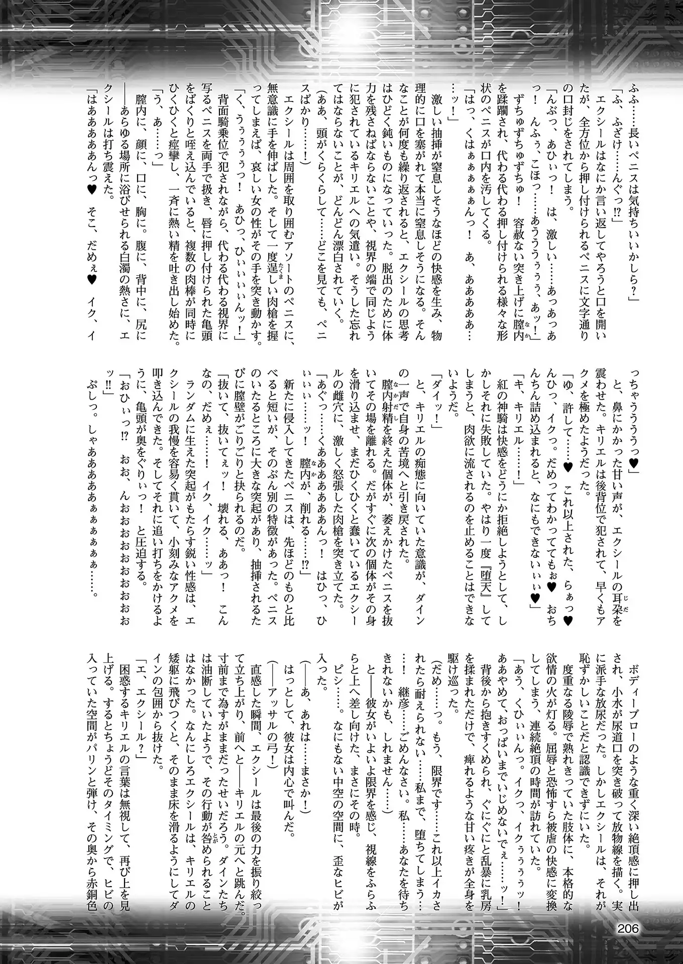 2D Dream Magazine 2018-08 Vol. 101