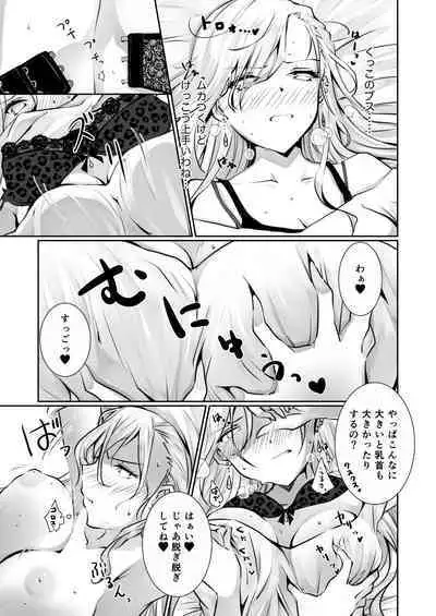 [NICOLAI (Orico)] Kateinai Baishun | Prostitution Under the Same Roof [Digital]