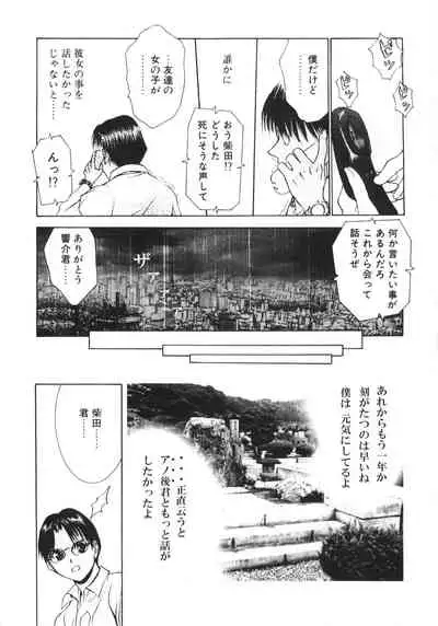 (C65) [2CV.SS, 4CR (Asagi Yoshimitsu, douchi, Zoukibayashi)] GOGO Vol. 02 (Full Metal Panic!)