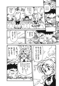 [Souma Tatsuya] Soreike!! Chanpon PART 1