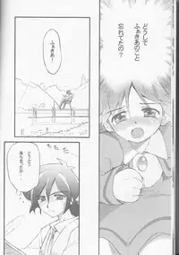 (C64) [Aneko no Techo (Koume Keito)] TuTu no Inori (Princess Tutu)