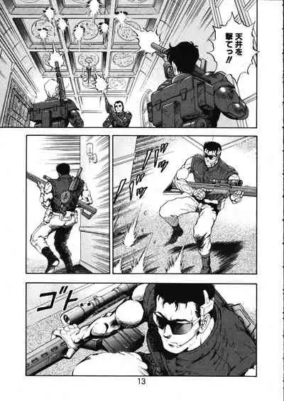 [WILD DUCK (Akizuki Kazuya)] MERMAID CRISIS Volume. 5