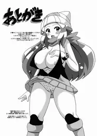 (SC57) [Haguruman (Koutarosu)] Hikaribon Plus Ichi (Pokémon) [English] [Harasho Project]
