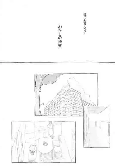 [Kuromahou Kenkyuujo (Nukaji)] Otonari ni aisatsu [Digital]