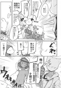 (COMIC1☆15) [Ekurabe (Henoeno)] Kasshoku Hada no Youansatsusha (Final Fantasy Tactics)