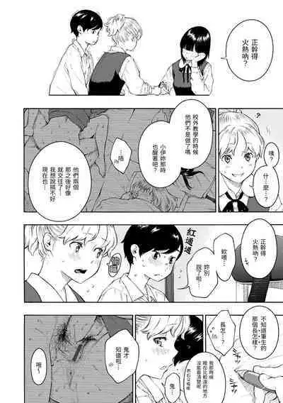 [Key] Houkago Vanilla - Vanilla girls of After school | 放學後的香草女孩 [Chinese] [Digital]