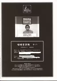 (C62) [UA Daisakusen (Harada Shoutarou)] Ruridou Gahou 18 (SoulCalibur)