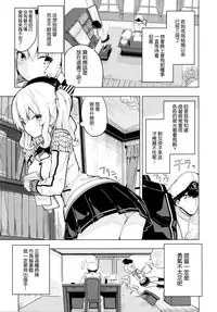 (COMIC1☆10) [Illumination. (Ogadenmon)] Kashima to Futari de Ou-sama Game (Kantai Collection -KanColle-) [Chinese] [无毒汉化组]