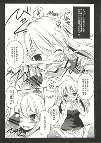 (C81) [Koutetsuryoku Kikaku (Taishin Kokuou Anton)] GN (Boku wa Tomodachi ga Sukunai)