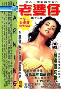 《老婆仔》 Dearling (full)