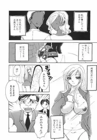 [Ureshino Megumi] Hakoiri-Musume