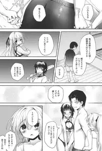 [Mutsutake] Soto no Kuni no Yome