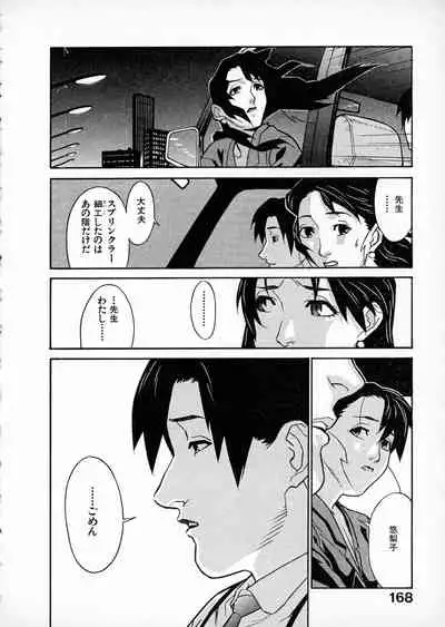 First Album - The minutes of Kasuga Detective Office