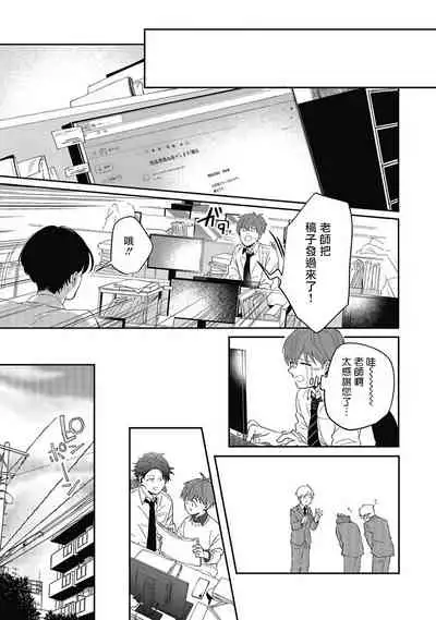 [Nomori Mochi] Hayama-sensei no Dakimakura | 叶山老师的抱枕 Ch. 1-4 [Chinese] [拾荒者汉化组] [Digital]