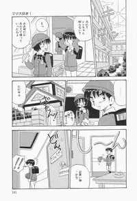 [Point Talkashi (Milk Koubou)] Chikashitsu no Bakunyuu Princess