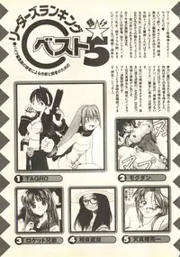 [Anthology] Pai;kuu 1998 July Vol. 11