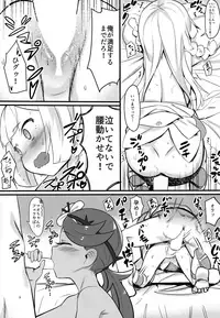 (C92) [PYPYworks (Syamonabe)] Alola Fever!!! (Pokémon Sun and Moon)