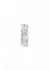 (SC13) [Urakata Honpo (Sink)] Urabambi Vol. 6 - Turn to B'z (Shiritsu Justice Gakuen [Rival Schools: United By Fate])