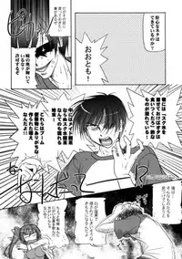 (C66) [KAMINENDO.CORPORATION (Akazawa RED)] Sukumizubon ~master of ariake~ (Comic Party)