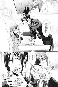 (C87) [Pink Kitten (Naokichi.)] Tricky (Black Butler)