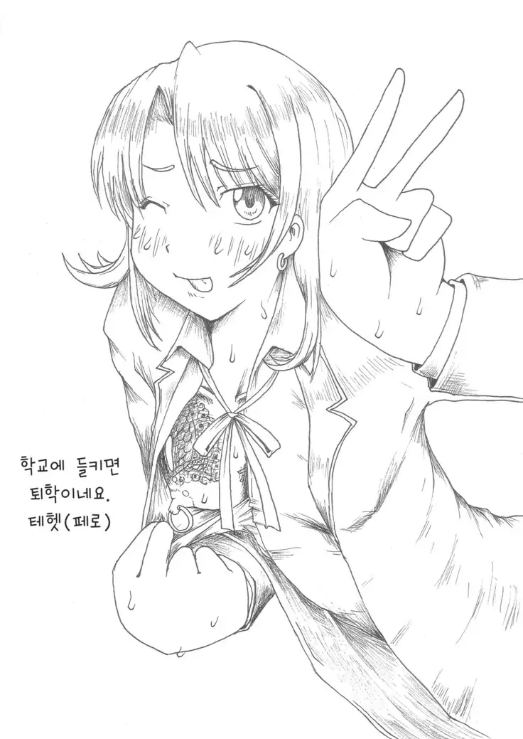 Sen~~~pai~~~, Loose Girls Are Cute Don't You Think?