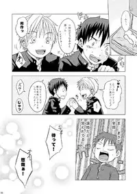 [Ebitendon (Torakichi)] Package!!