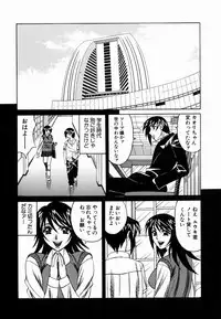 [Yamamoto Yoshifumi] Inwai Gangu Eigyoubu - An Indecent Toy Office