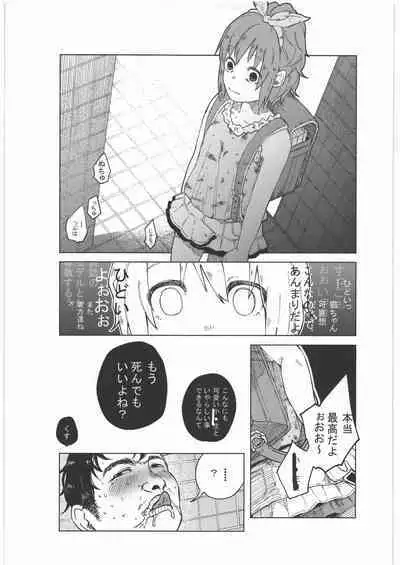 (C89) [Chemical Janky (Shiruka Bakaudon)] Zenbu Matomete Bokobokorin!