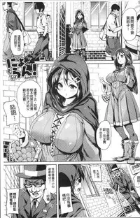 [Marui Maru] Ran-Drop! [Chinese]