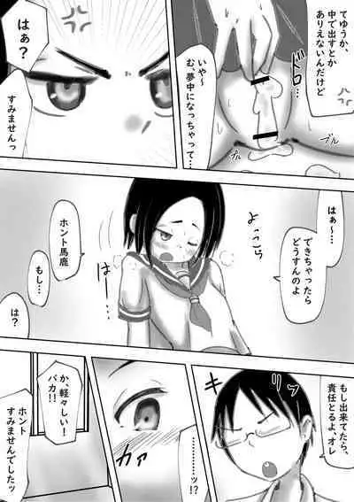 [めろぅ・いえろぉ ] たられば ～セックス上手の月本さん～ (Karakai Jouzu no Takagi-san)