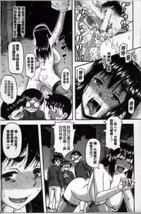 [Narushima Godou] Tonari no H na Onee-san [Chinese]