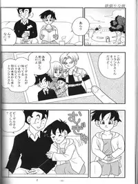 [Kakkokari (aru)] Ai no Bakudan (Dragonball Z)