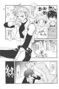 [CROCODILE-Ave. (Gangstar Yoshio)] GHDC BLUE (Gamerz Heaven!)