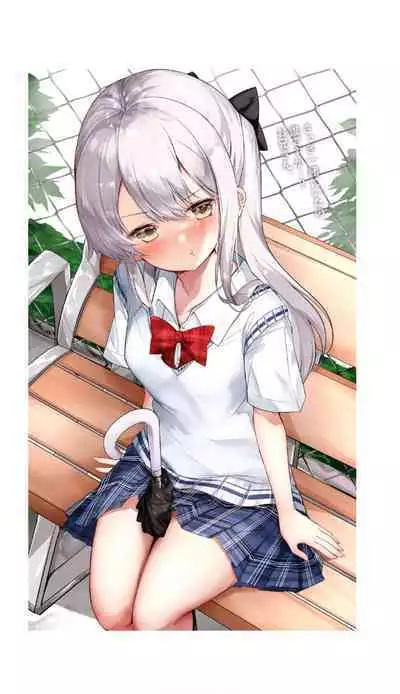 [Hamaken.] Imouto ga 1-nichi 1-kai shika Me o Awasete kurenai 3