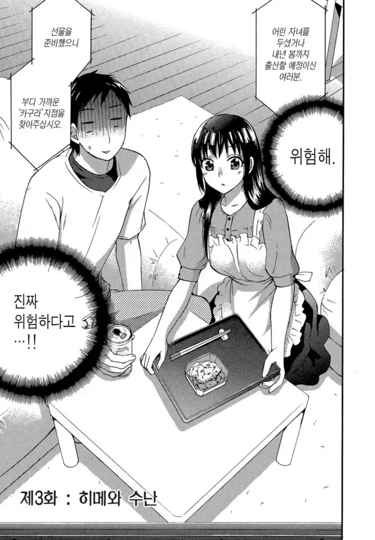 ヒメゴトマタニティ