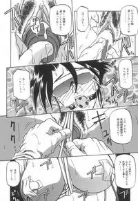 [Sanbun Kyoden] Suna no Kusari 2
