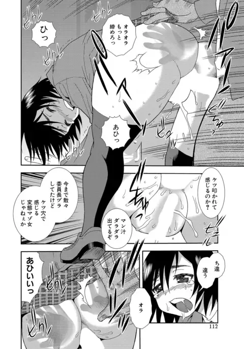 Joshikousei Aigyaku no Kusari