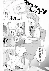 [SEVEN GODS! (Nanagami You)] SYNCHROCORD 7 (Neon Genesis Evangelion)