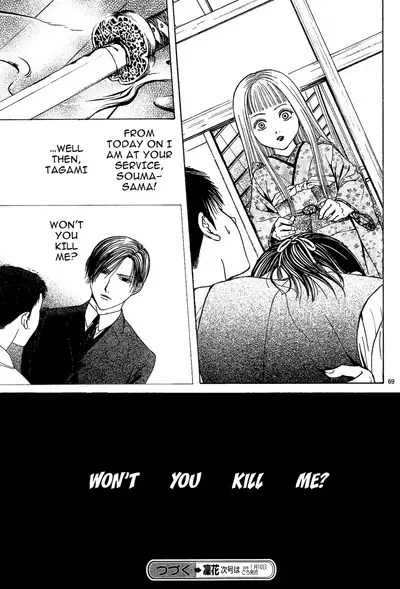 [Watase Yuu] Sakura Gari Chuu [English] {Watase's Sorai}