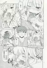 (COMIC1☆9) [Hachiouji Kaipan Totsugeki Kiheitai (Makita Yoshiharu)] Dokidoki Milk Tea (Absolute Duo) [Chinese] [weinsins漢化]